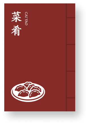 菜肴